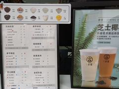 菜单-古茗(潼南外滩店)