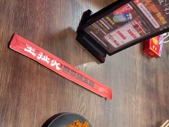 -王扯火胖哥烤生蚝(眉山首店)