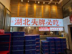 -来菜·湖北头牌藕汤(汉街店)