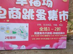 -秀丽东方