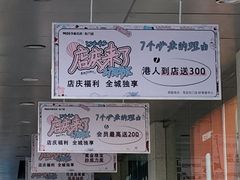 -茂业百货(东门店)