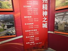 -红旗渠纪念馆