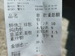 -津门张记包子铺(津塘路店)