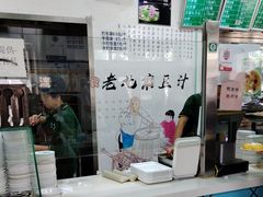 -老磁器口豆汁店(天坛店)