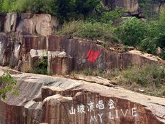 -白马涧龙池景区