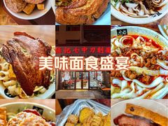 -任记七中刀削面(总店)