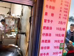 -甘记肥肠粉(马鞍北路店)