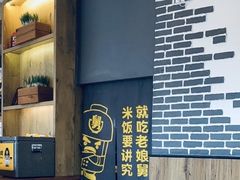 -老娘舅(天阳亲子广场店)