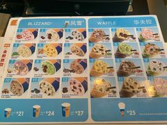 菜单-DQ·蛋糕·冰淇淋(南开大悦城2F店)