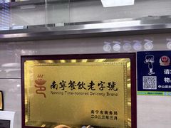 -舒记粉店(七星路店)