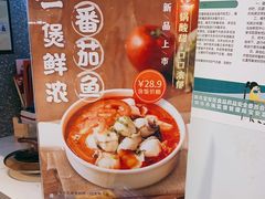 -谷田稻香·砂锅菜(西乡天虹店)