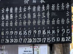 -海幢瑞芳饮食店