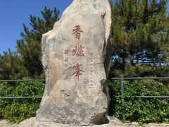 -香山公园
