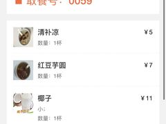 -有间冰室(侨港风情街店)