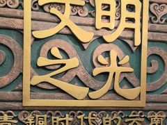 -云南省博物馆