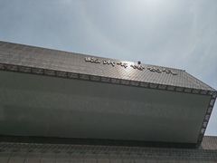 -临沂市博物馆
