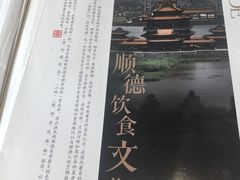 -渔米粥(罗湖店)