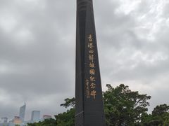 -香港回归祖国纪念碑