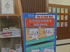 -天使口腔门诊部(上海店)