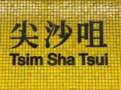 -深仔记茶餐厅(亚士厘道店)