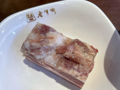 镇江肴肉-老半斋(福州路店)