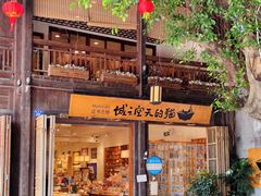 -猫的天空之城概念书店(三坊七巷店)