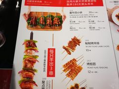菜单-聚点串吧·北京烧烤(公益西桥店)