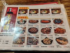 -玉祥府牛肉罩饼(金光道店)