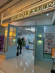 点击看大图 -小鬼当佳儿童摄影(房山龙湖熙悦天街店)