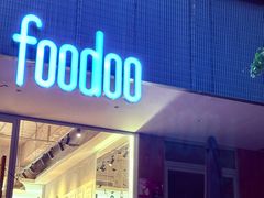 -foodoo芙多松饼店