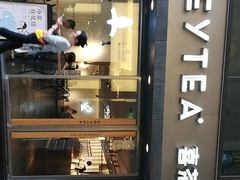 门面-喜茶(中山利和新地店)
