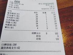 账单-大壮家原味烤肉(兴华北街店)