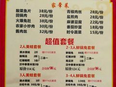 -盐井记·自贡美蛙鲜锅兔(中和店)