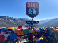-折多山