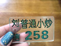 -刘信牛羊肉小炒泡馍(回民街店)