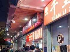 -小朱麻辣串(益民街店)