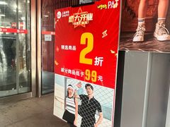 -上品折扣(回龙观店)