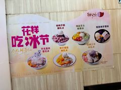-鲜芋仙(中华广场店)