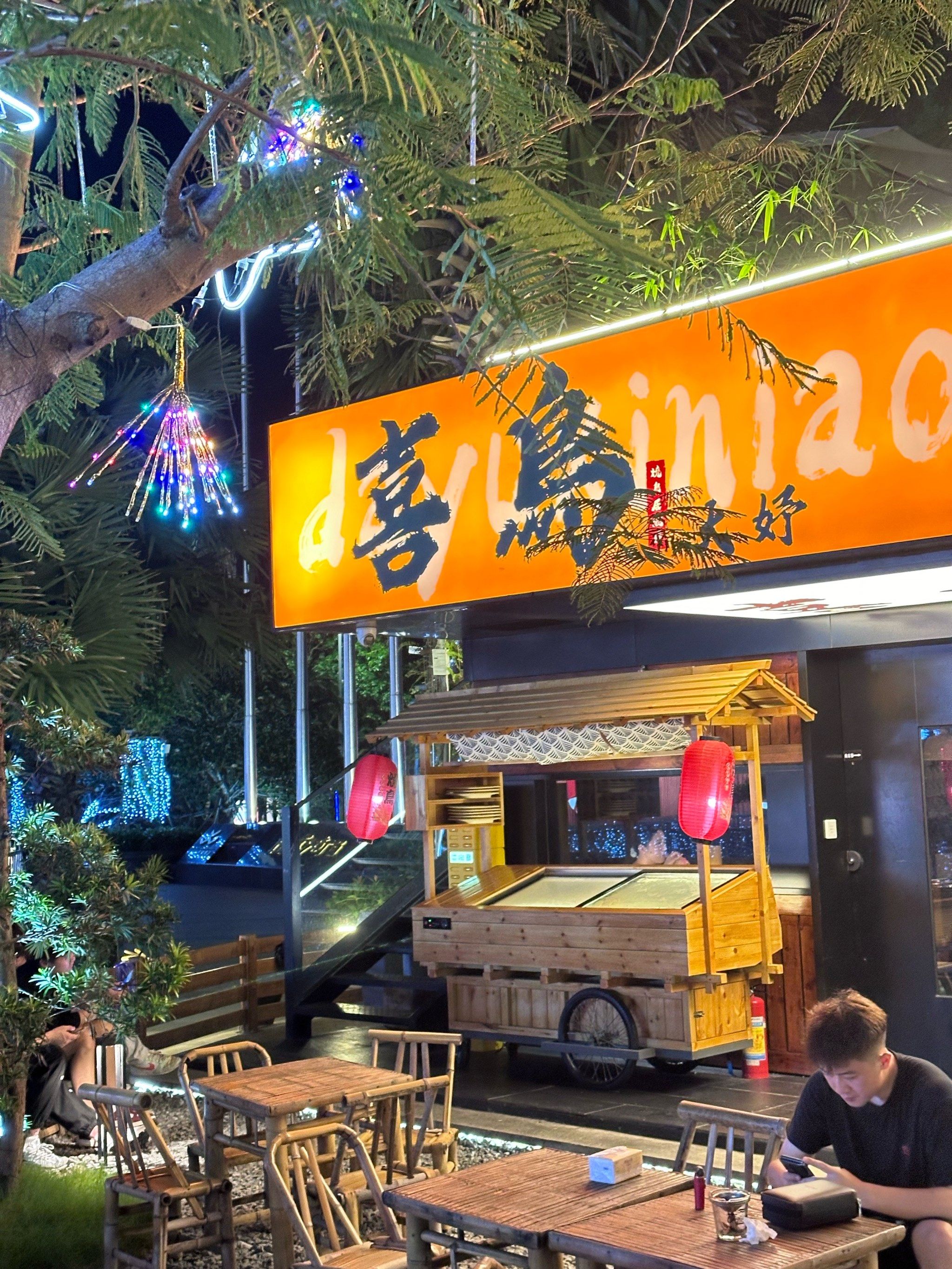 在金沙湾这边开了一家新的烧鸟店诶 好适合拍照很有氛围感