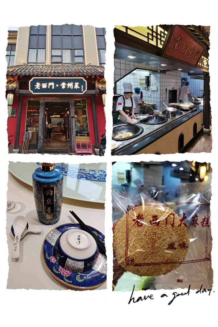 老西门·常州菜(红梅店)