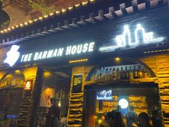 -THE BARMAN HOUSE(调酒师南门店)