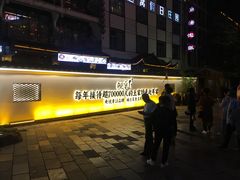 -印象鲵宴·张家界地标美食名片(溪布街店)