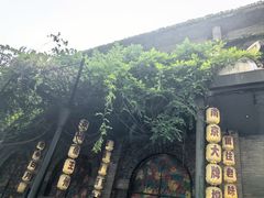 -1912街区