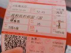 -曹杨影城(曹杨店)