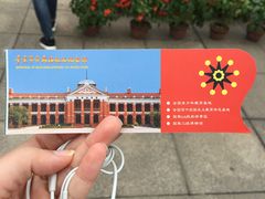 -辛亥革命博物院北区