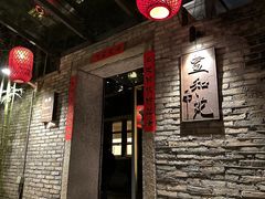 -宣和苑(华侨新村店)