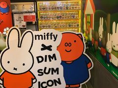 -点心代表DIM SUM ICON(中环店)