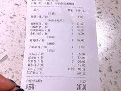 账单-钢管厂歆瑞源油卤串串香(春熙路太古里店)