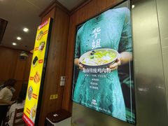 -华姐鸡粉(教育路店)