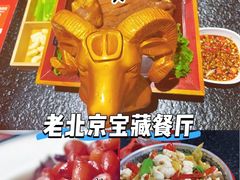 -老北京胡同味道二荤铺(酒仙桥店)